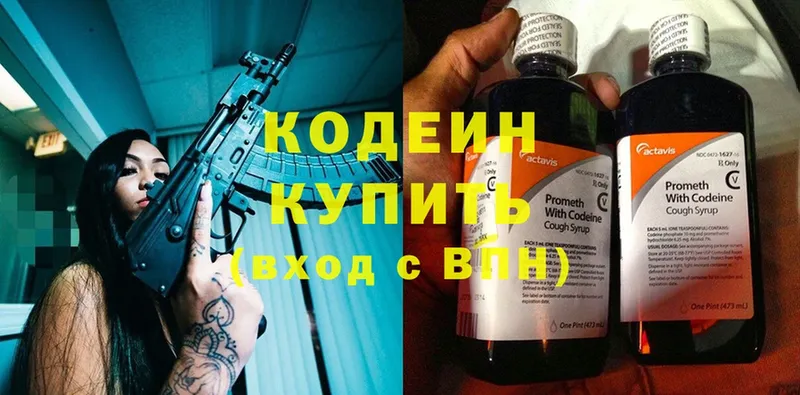 купить наркоту  Владимир  Codein Purple Drank 