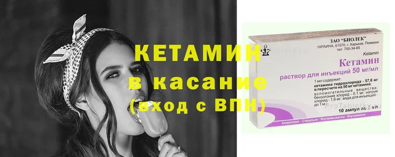 КЕТАМИН ketamine  даркнет официальный сайт  Владимир 